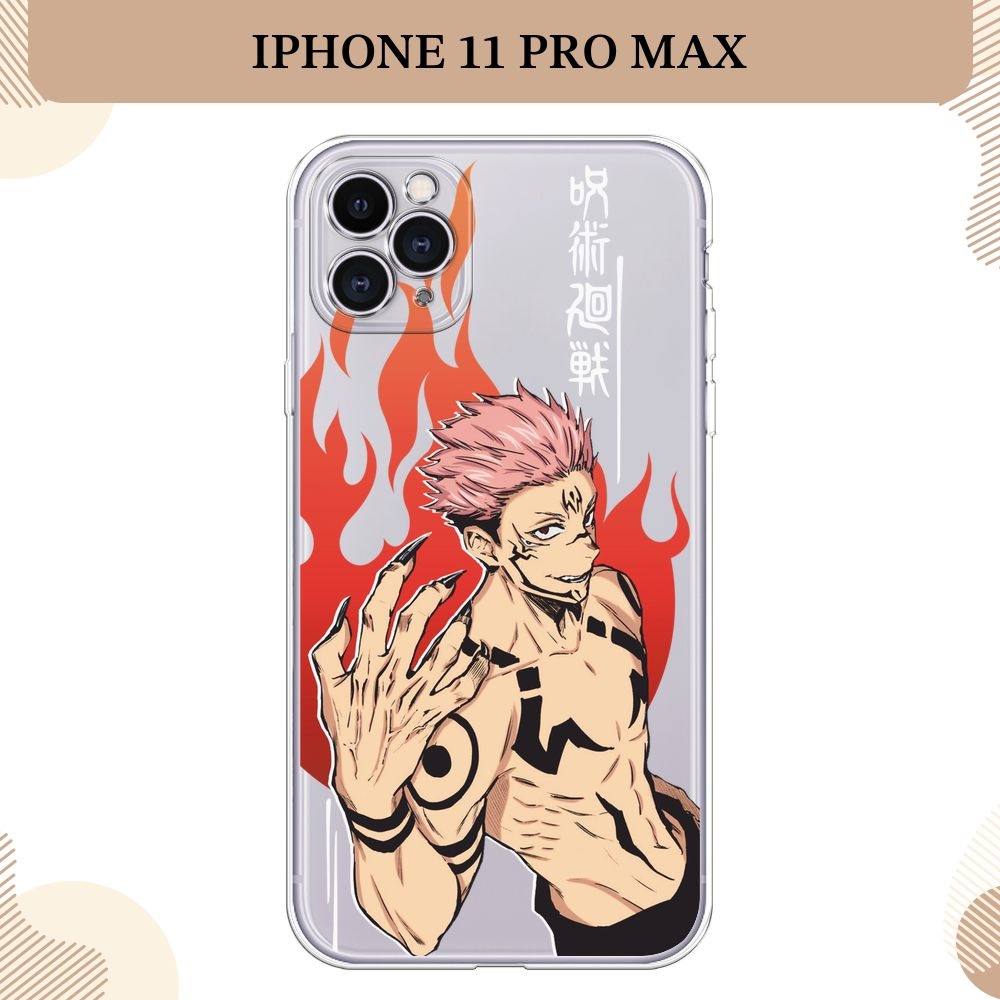 Силиконовый чехол на Apple iPhone 11 Pro Max / Айфон 11 Pro Max аниме Магическая битва, Sukuna art white, #1