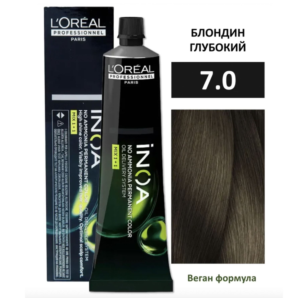 L'Oreal Professionnel INOA ODS2 Крем-краска без аммиака 7/0 блондин глубокий 60 мл  #1