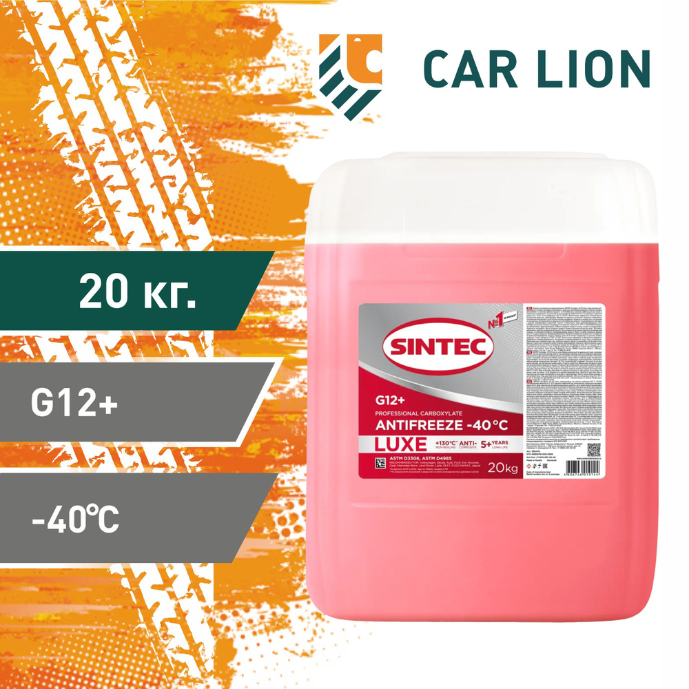 Антифриз Sintec ANTIFREEZE LUXE G12+ (-40) RED 20кг #1