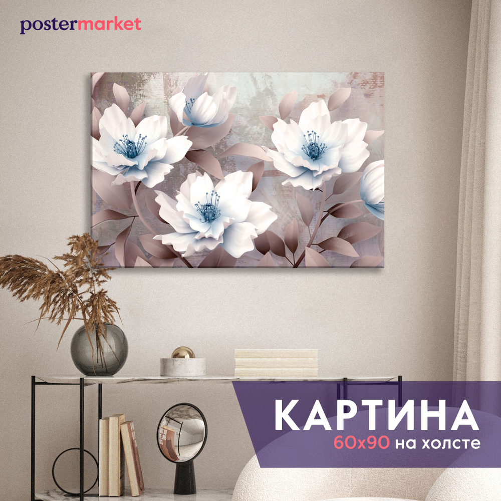 Большая картина на холсте Postermarket "Цветы" 60x90 см. #1