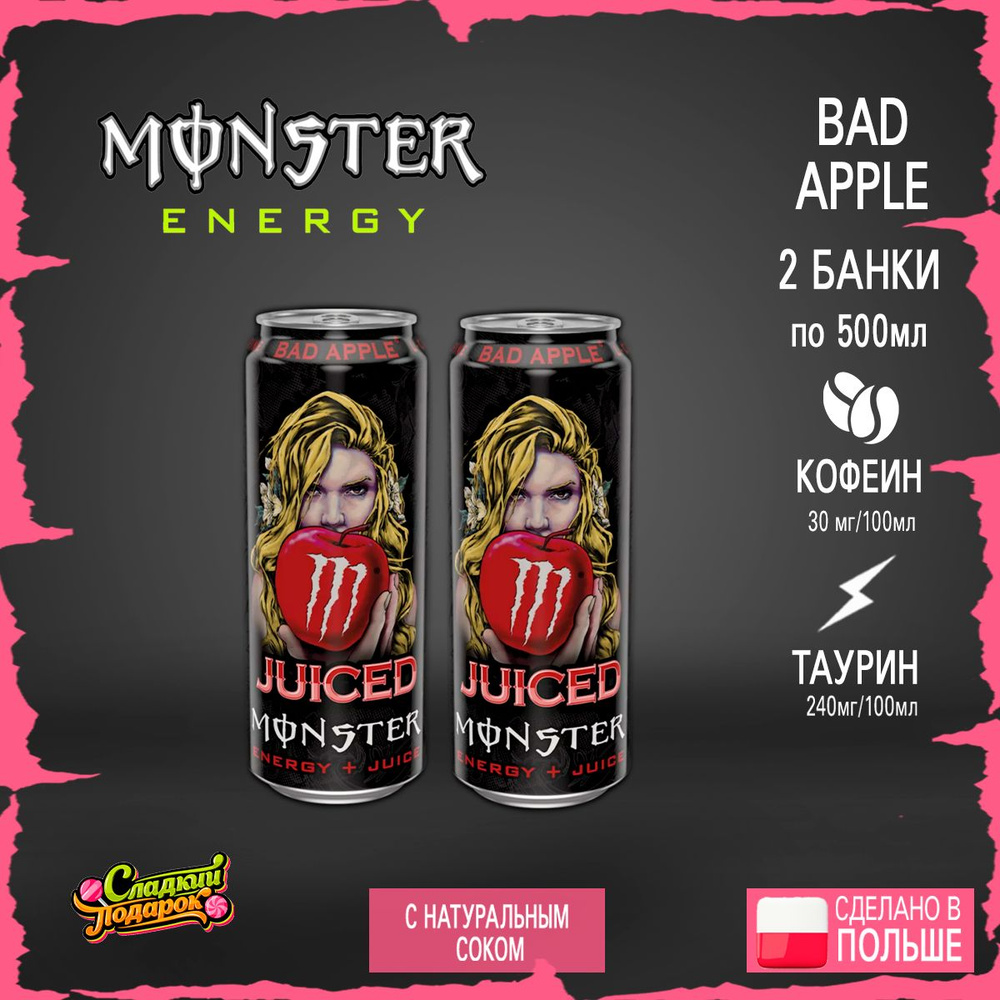 Энергетик Monster Energy Bad Apple Набор 2 шт по 500ml из Европы #1