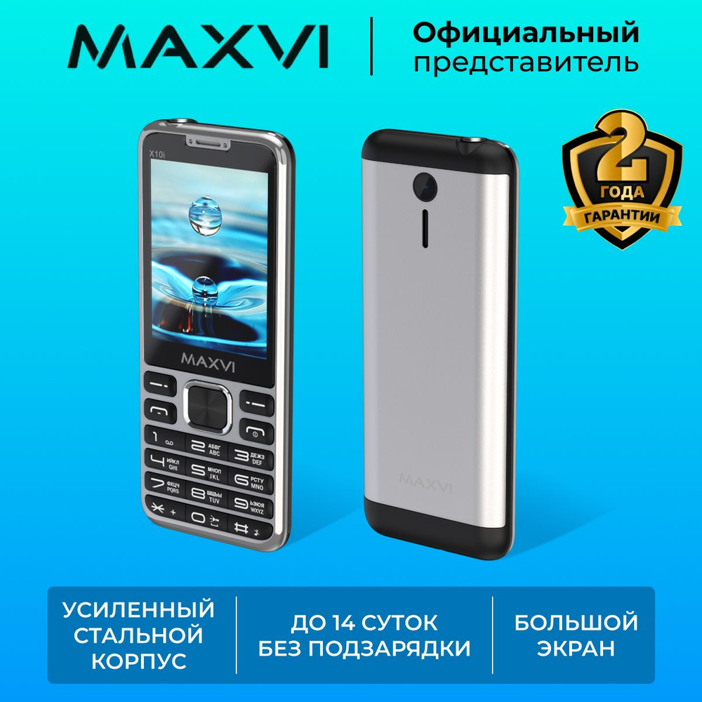 Мобильный телефон кнопочный Maxvi X10i Серый металлик / Металлический  #1