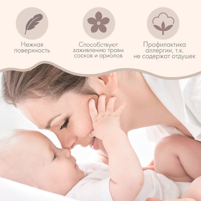 Вкладыши для груди Mum&Baby многоразовые, набор 4 шт, цвет белый (4)  #1