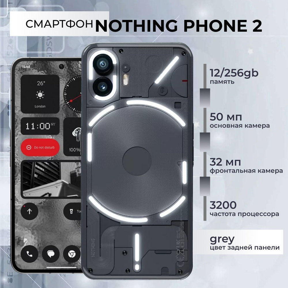 Nothing Смартфон Смартфон Nothing Phone 2 12/256 ГБ, серый #1