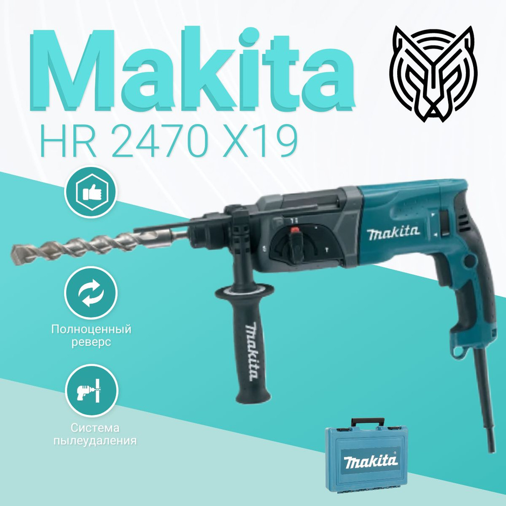 Перфоратор Makita HR 2470 X19 #1