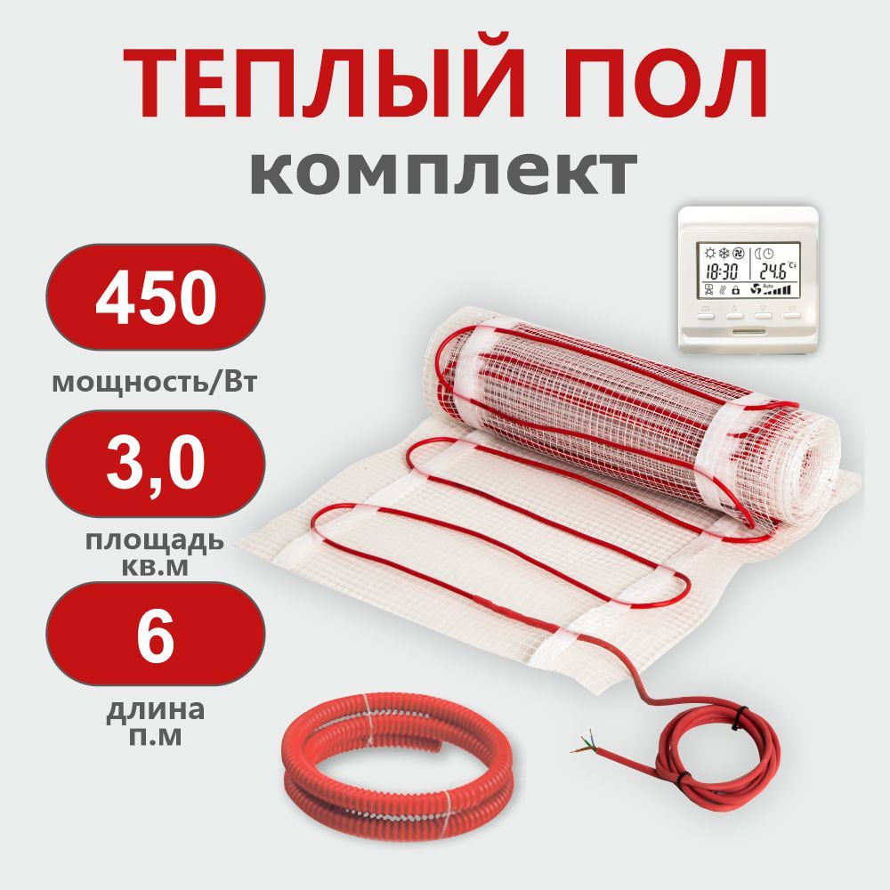 Теплый пол под плитку KM Light 3 м2 c программируемым терморегулятором  #1