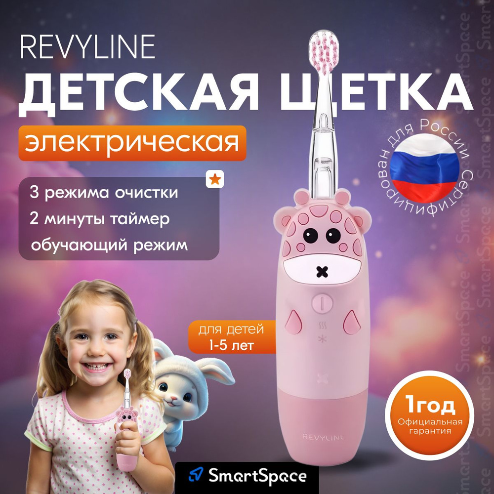 Revyline Электрическая зубная щетка RL 025, розовый #1