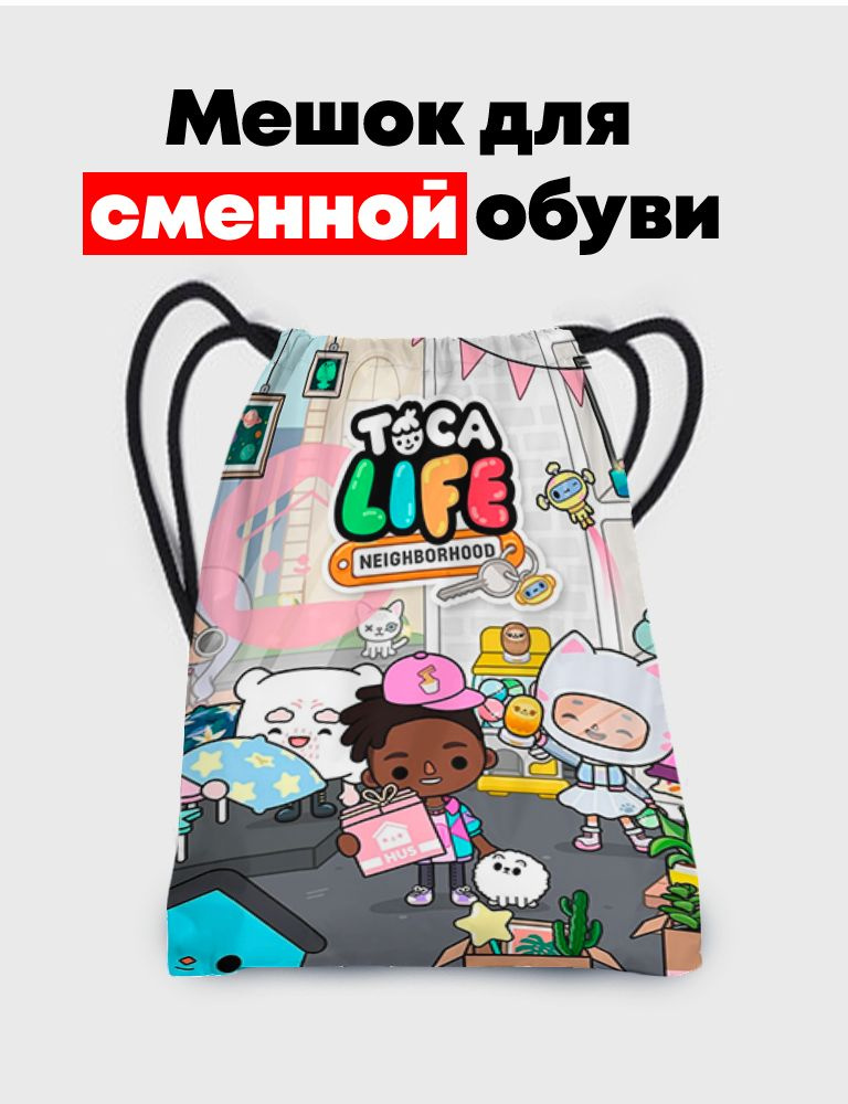 Мешок для обуви Toca Boca - Тока Бока #1