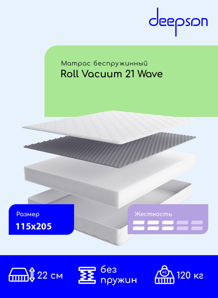 Deepson Матрас , Ортопедический Deepson Roll Vacuum 21 Wave средней жесткости, Полутороспальный, Беспружинный, #1