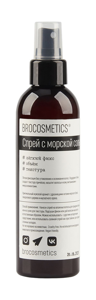 BROCOSMETICS Спрей для волос с морской солью муж., 200 мл - купить с ...
