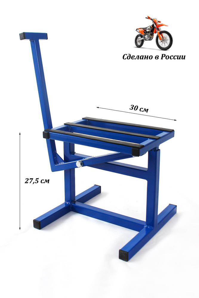 Подставка мотоподъемник для мотоциклов (Enduro) #1