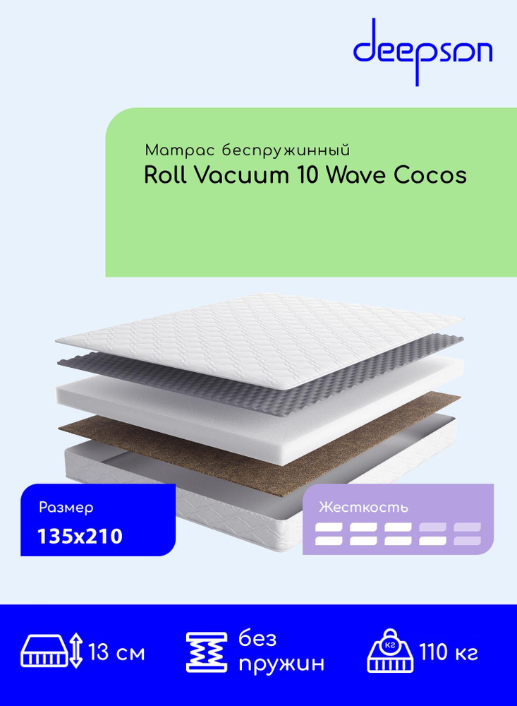 Deepson Матрас , Ортопедический Deepson Roll Vacuum 10 Wave Cocos средней и выше средней жесткости, Полутороспальный, #1