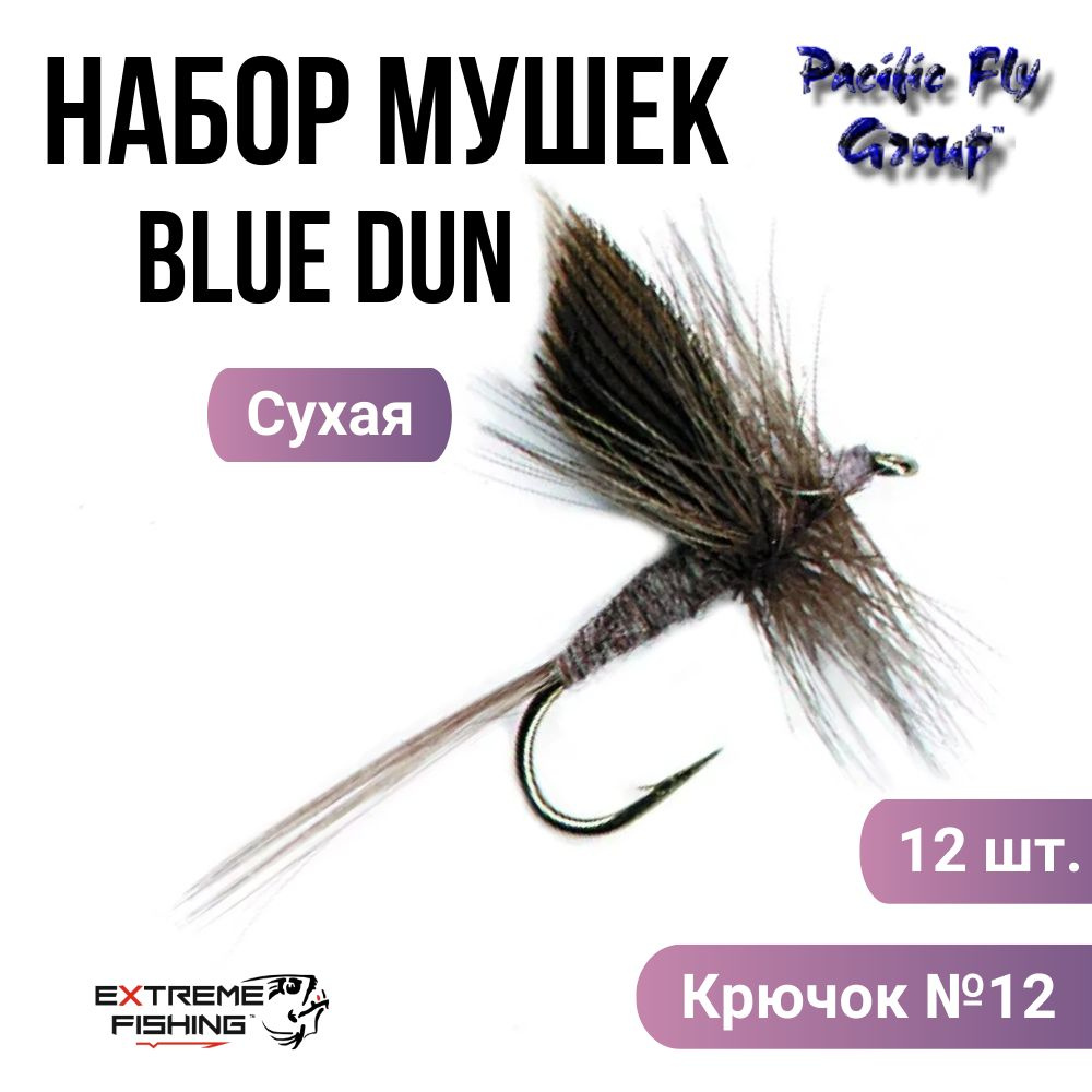 Мушка PFG (Упаковка 12шт) Blue Dun №12, (D023) #1