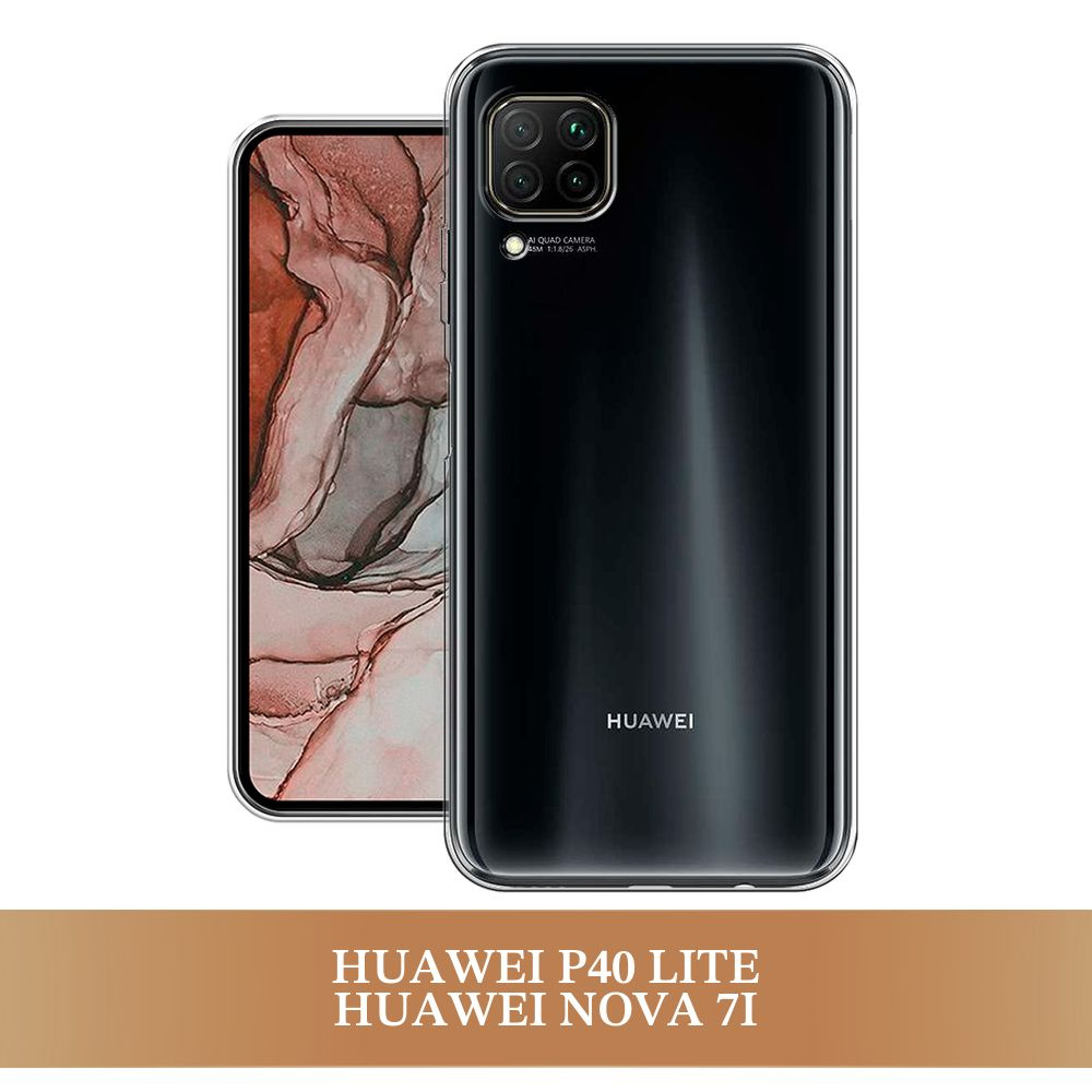 Силиконовый чехол на Huawei P40 Lite/Nova 6 SE/Nova 7i / Хуавей P40 Lite, прозрачный  #1