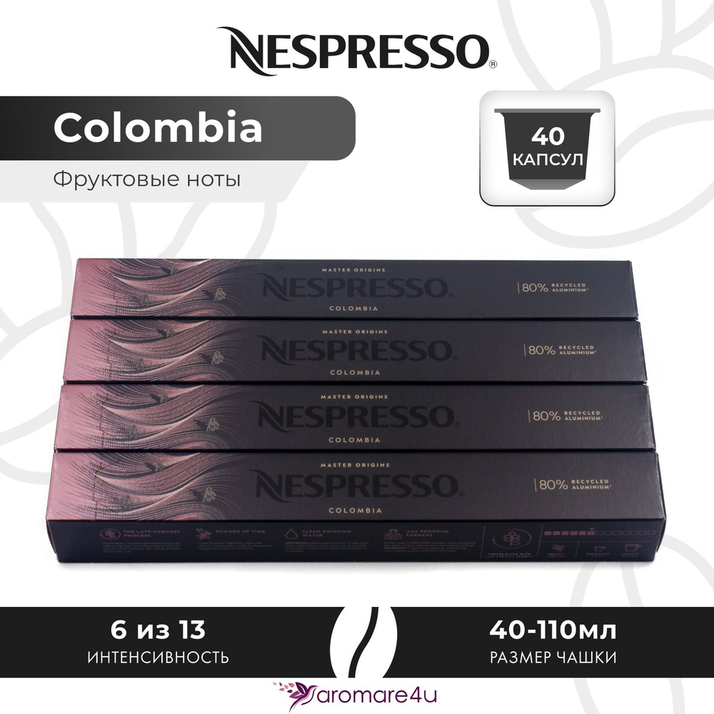 Кофе в капсулах Nespresso Colombia - Фруктовый с кислинкой красного вина - 4 уп. по 10 капсул  #1