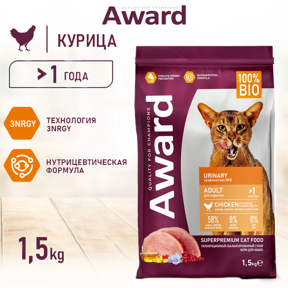 AWARD Urinary 1,5кг сухой корм для профилактики мочекаменной болезни у взрослых кошек, с курицей  #1