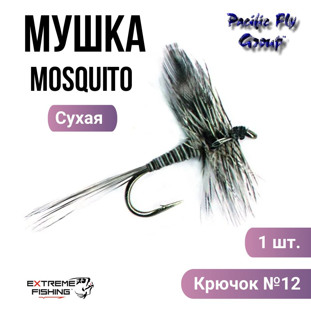 Мушка PFG Mosquito №12, (D008) #1