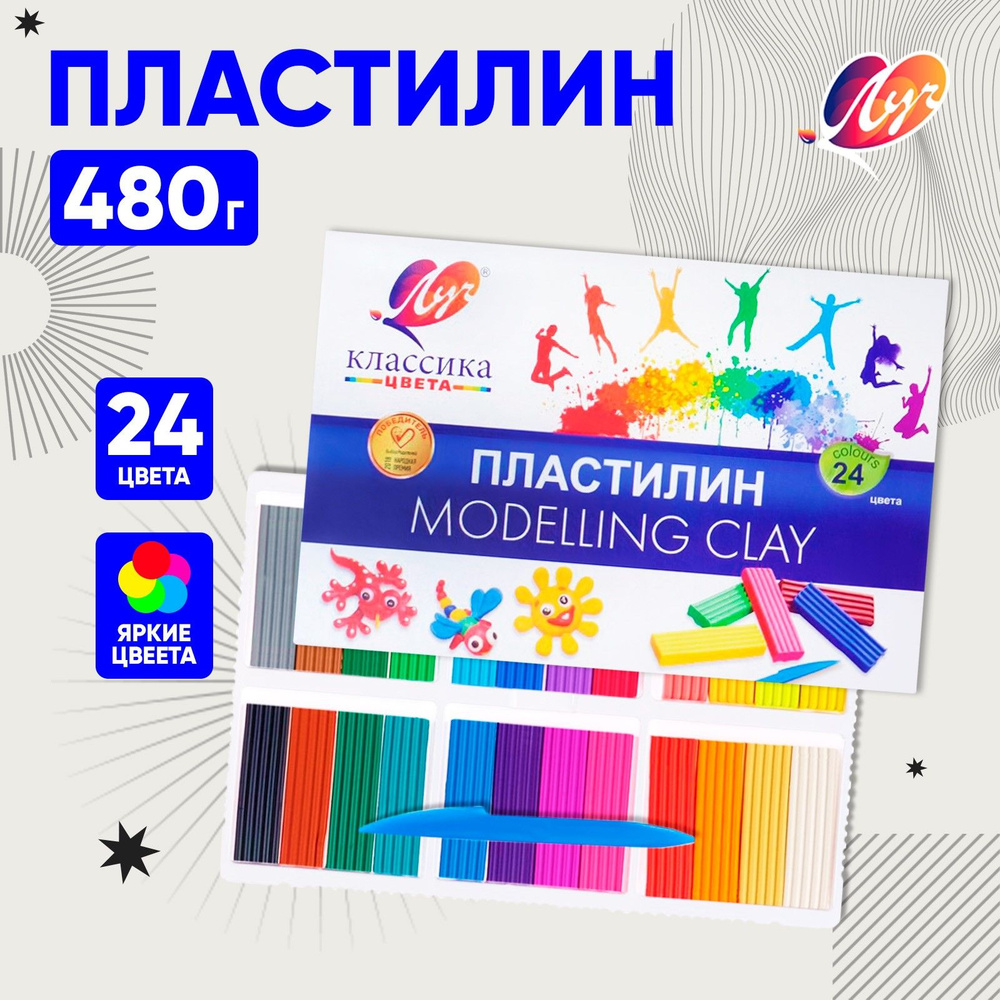 Пластилин 24 цвета 480 г "Классика" #1