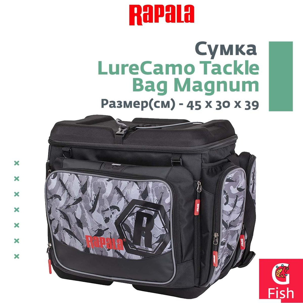 Сумка рыболовная RAPALA LureCamo Tackle Bag Magnum #1