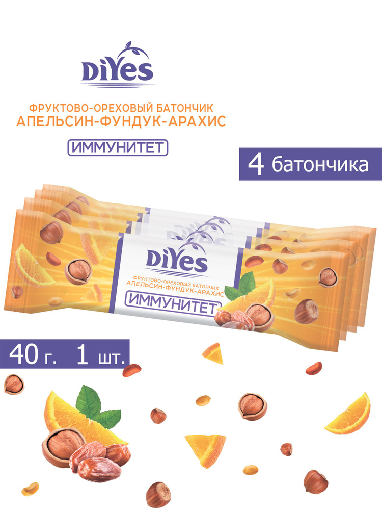 Батончик фруктово-ореховый DiYes Апельсин-фундук-арахис с молочным шоколадом и витамином С 40 г / набор #1