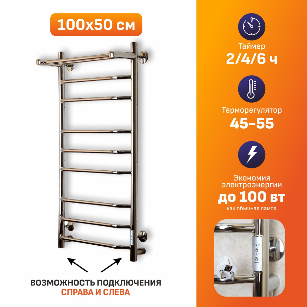 Полотенцесушитель Электрический 500мм 1000мм форма Лесенка  #1