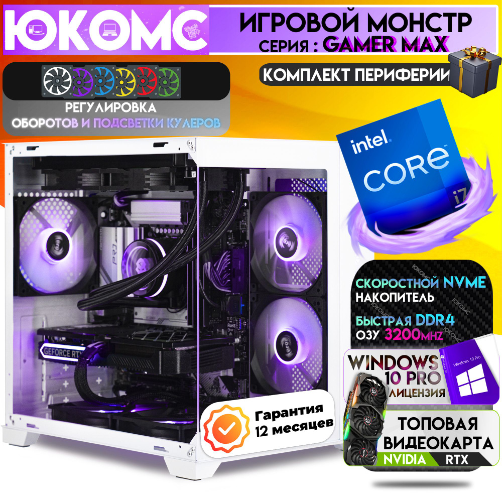 ЮКОМС Системный блок NDS PRO RTX | i7 14700K | M2 NVME (Intel Core i7-14700K, RAM 16 ГБ, SSD 2000 ГБ, #1