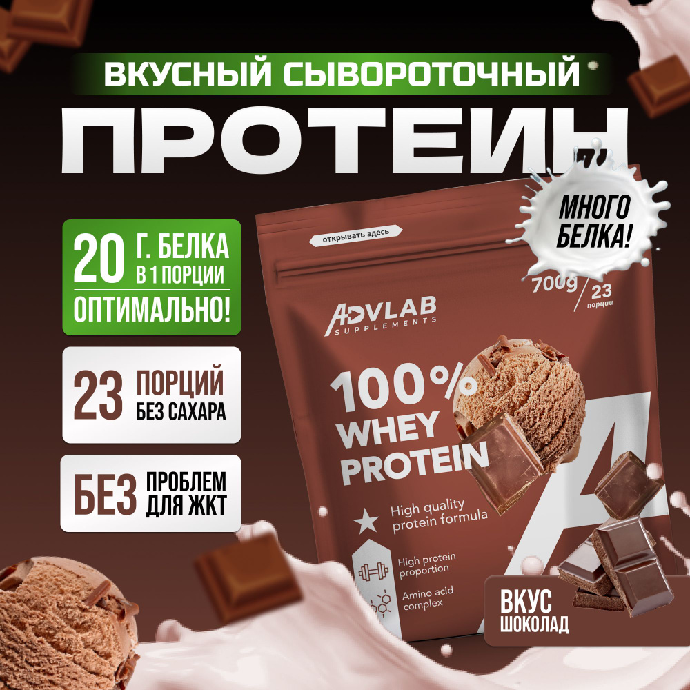 Протеин сывороточный 100% Whey Protein, со вкусом шоколада #1