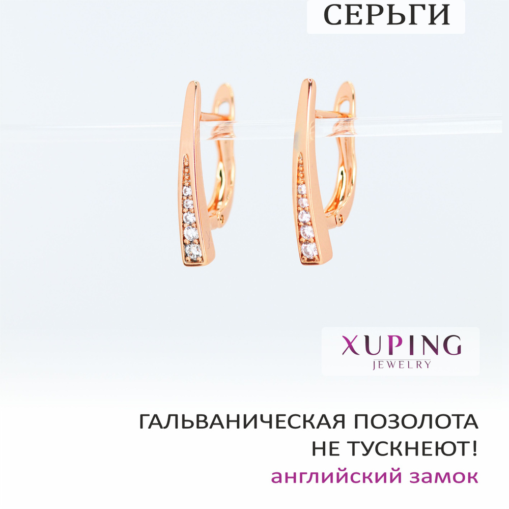 Серьги с фианитами, 21х3 мм, XUPING JEWELRY, гальваническая позолота, английский замок  #1