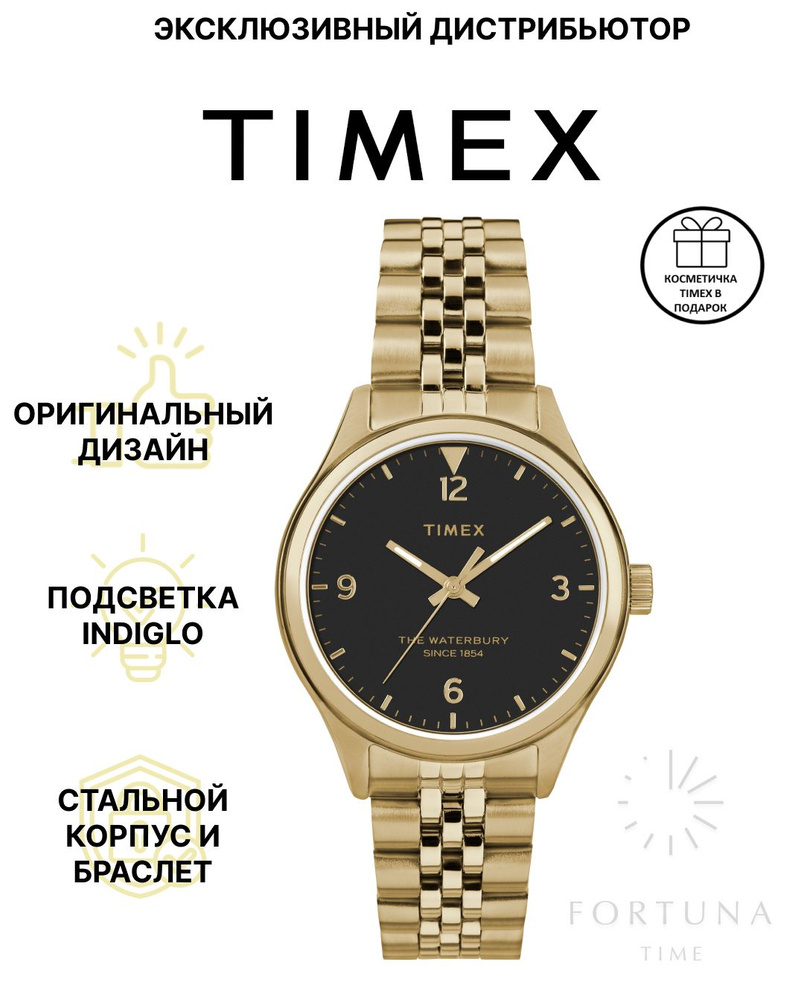 Часы наручные женские Timex TW2R69300, Кварцевые, 34 мм, с подсветкой Indiglo  #1