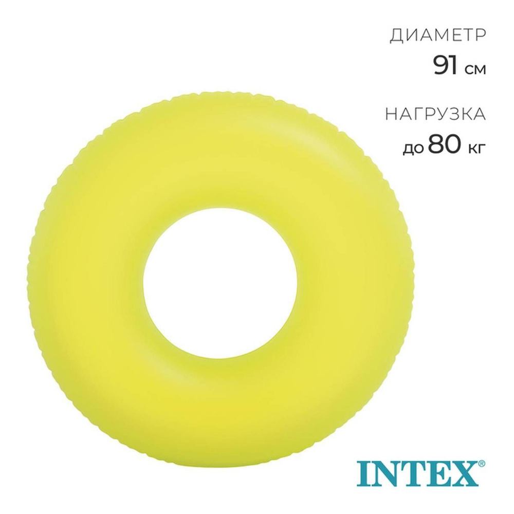 Круг для плавания "Неон", d-91см, от 9 лет, 59262NP INTEX, 1 шт. #1