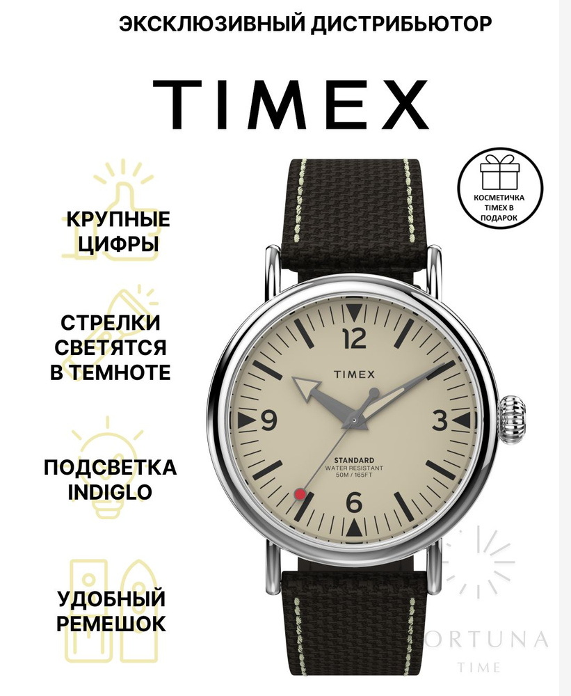 Часы наручные мужские Timex TW2V44100, Кварцевые, 40 мм, с подсветкой Indiglo  #1