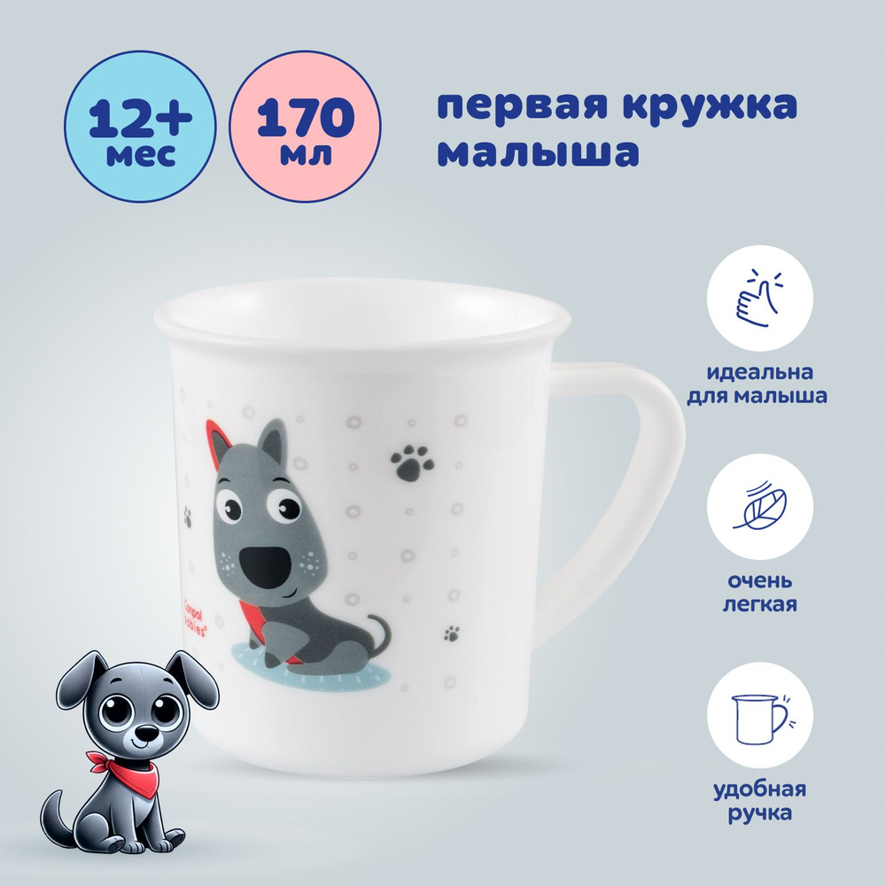 Детская пластиковая кружка Canpol babies Cute Animals для маленьких детей, маленькая пластмассовая чашка #1