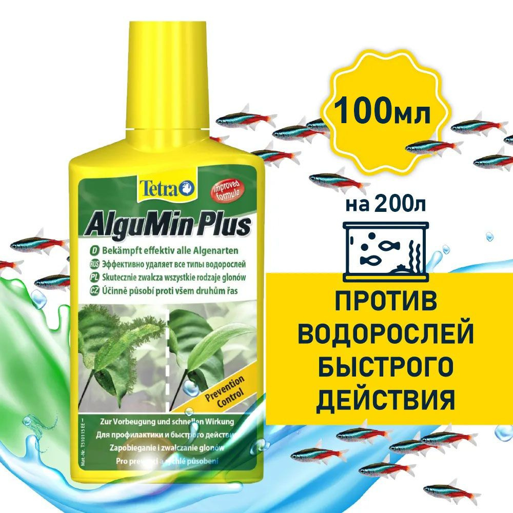 Средство против водорослей Tetra AlguMin Plus 100 мл, для профилактики и быстрого действия  #1