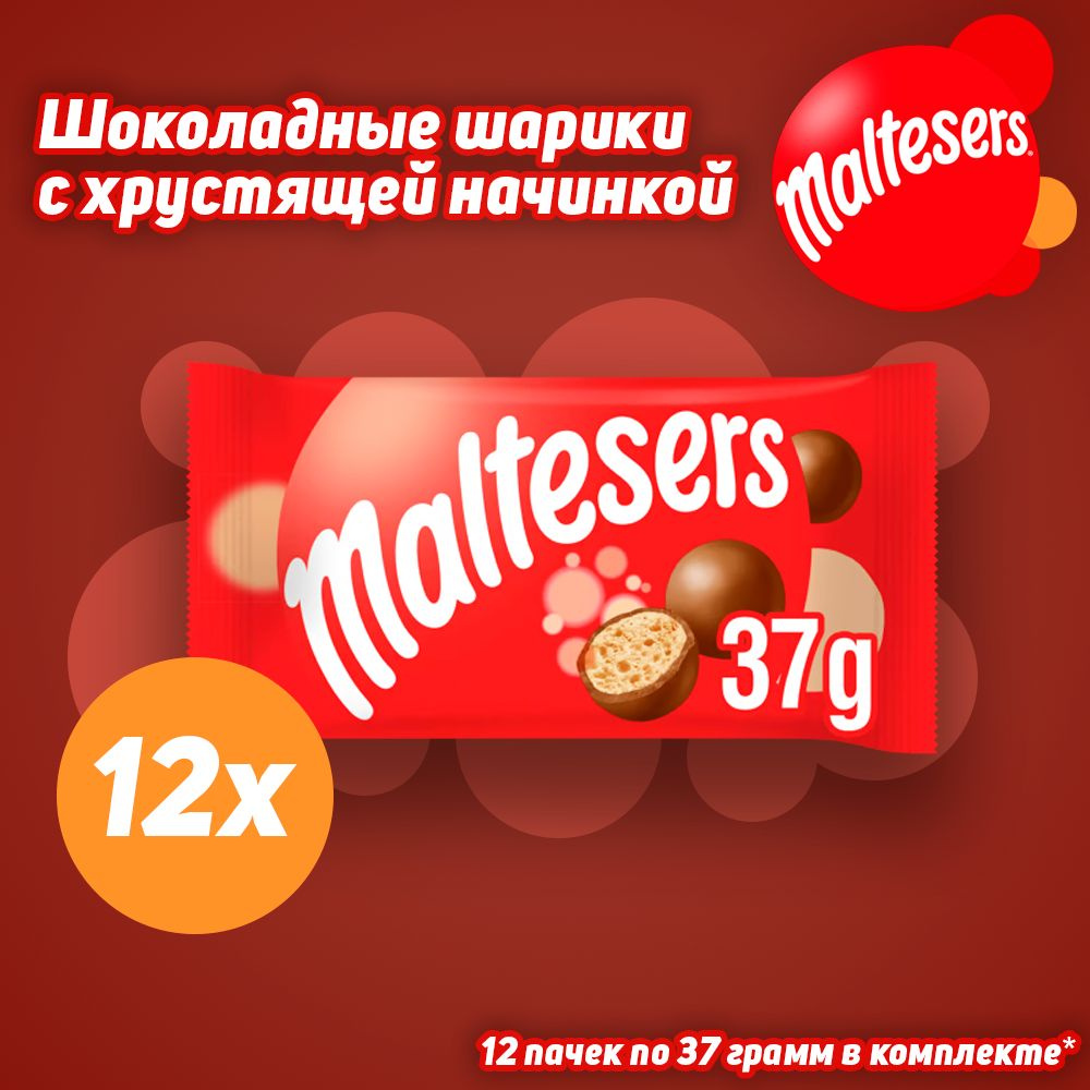 Шоколадные шарики Maltesers, 12 шт, 444 гр #1