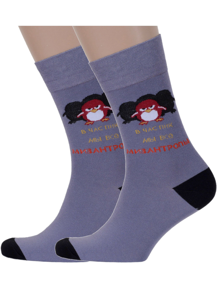 Комплект носков MoscowSocksClub, 2 пары #1