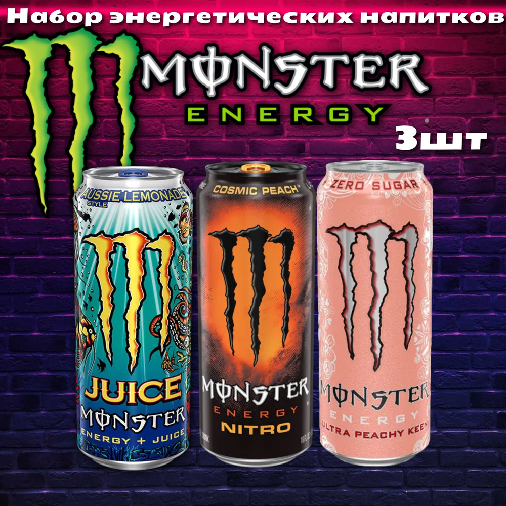 Энергетический напиток Monster Energy микс 3 вкуса 3.0 500 мл #1