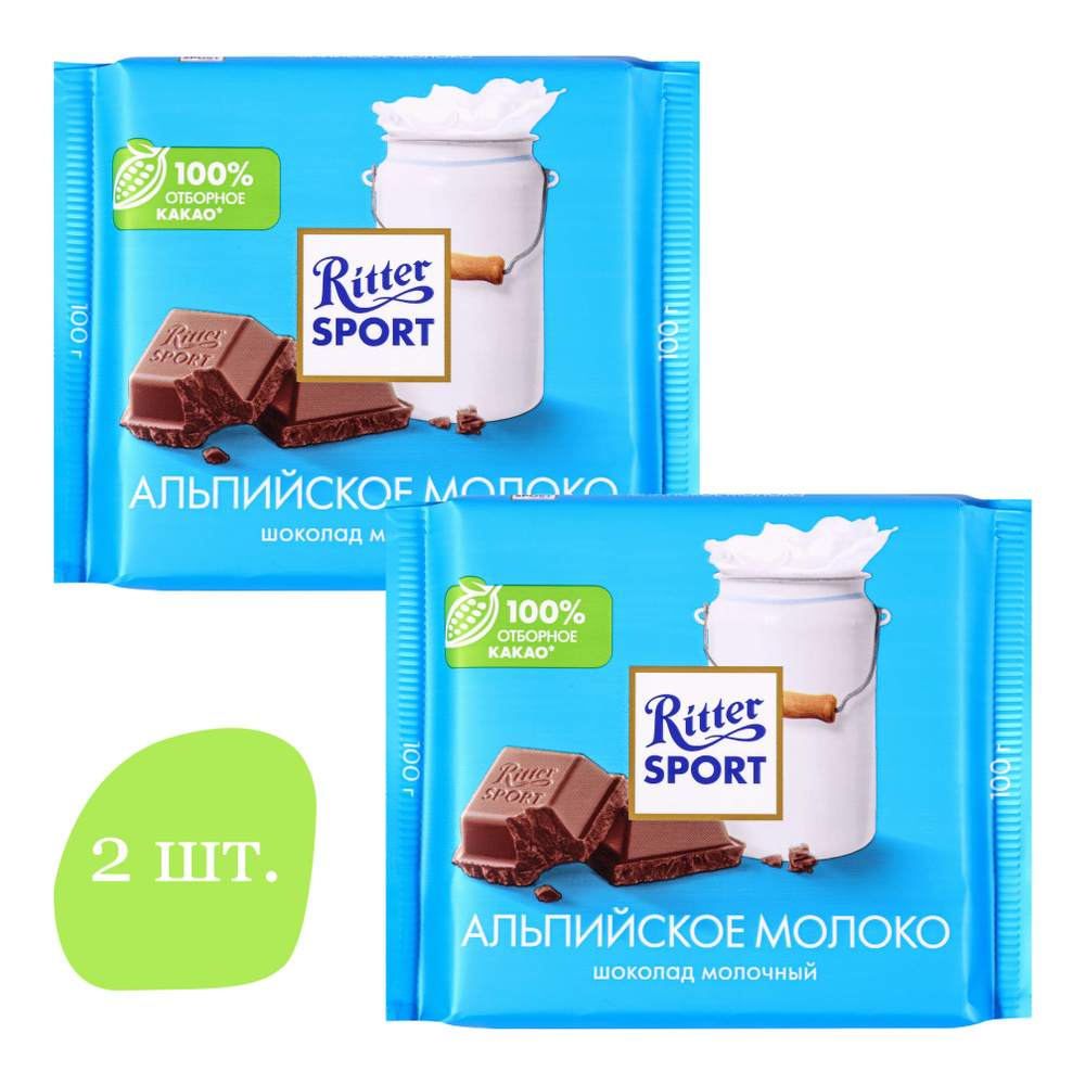 Шоколад молочный RITTER SPORT Альпийское молоко, 2 шт. #1