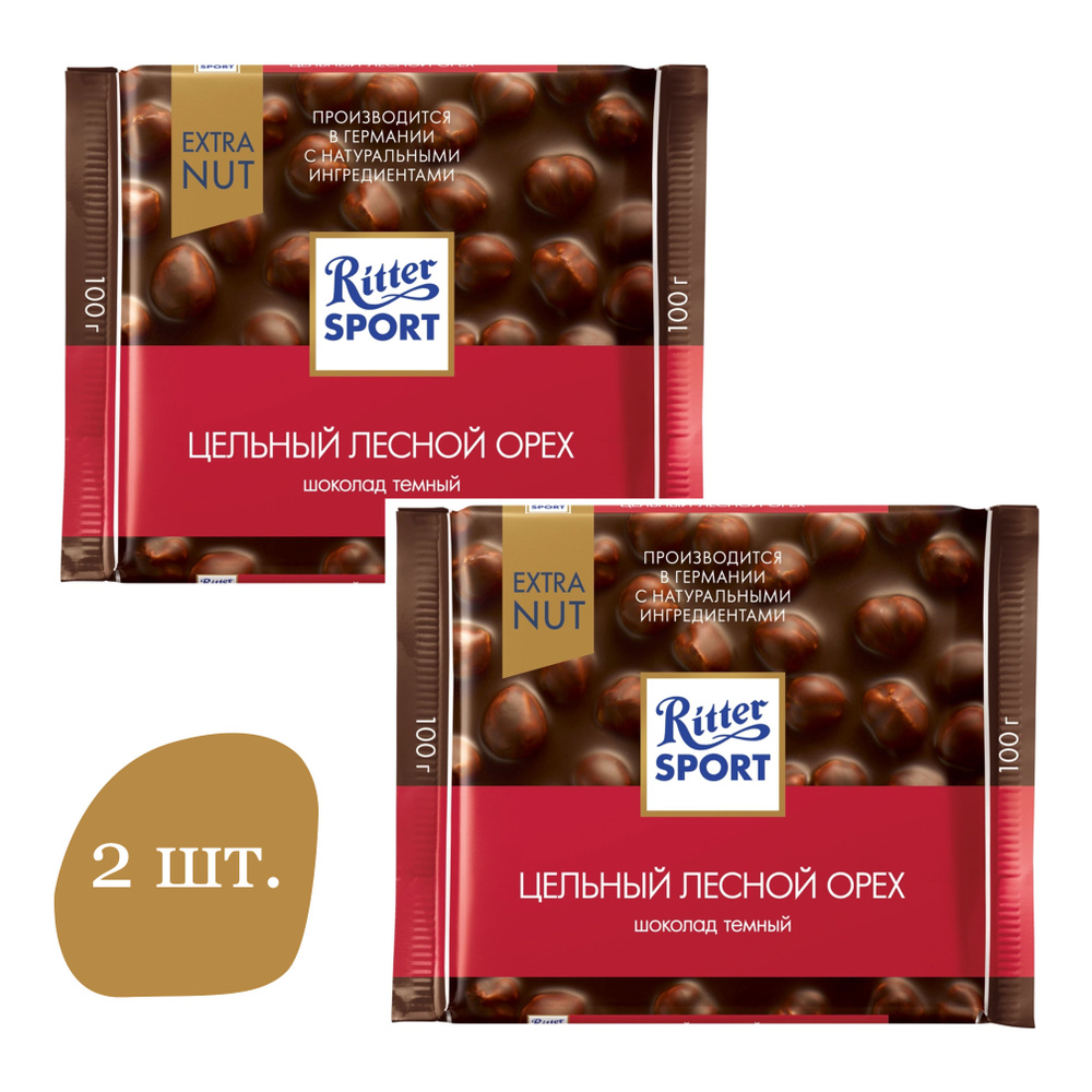 Шоколад темный RITTER SPORT Цельный лесной орех, 2 шт. по 100г #1