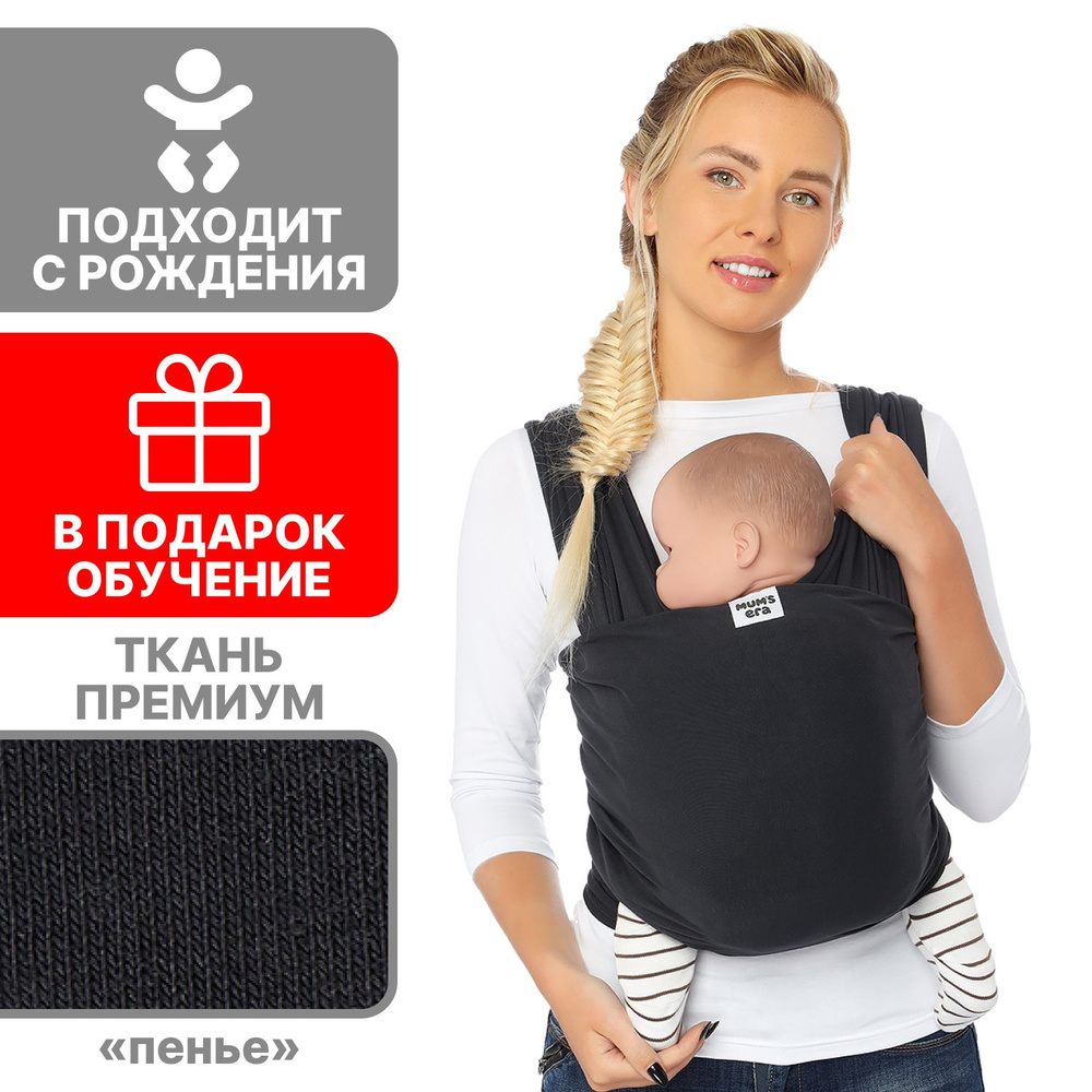 Слинг-май: выкройка | Draagdoek, Poppen spullen, Breien voor baby's