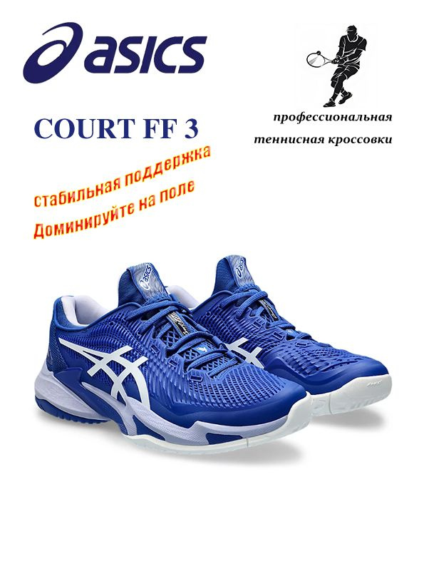 Кроссовки ASICS #1