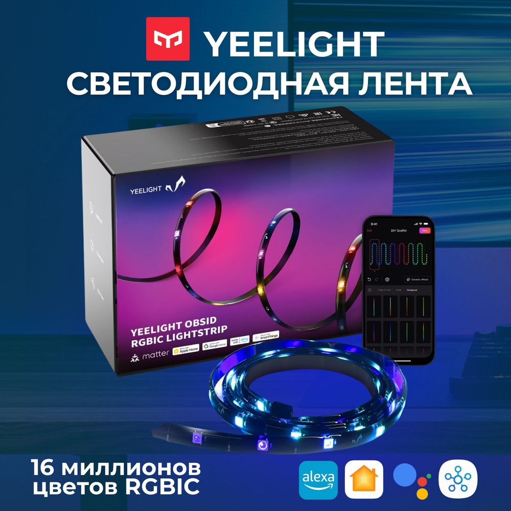 YEELIGHT Умная светодиодная лента 16 миллионов цветов RGBIC, RGB свет, 16 Вт, 1 шт.  #1