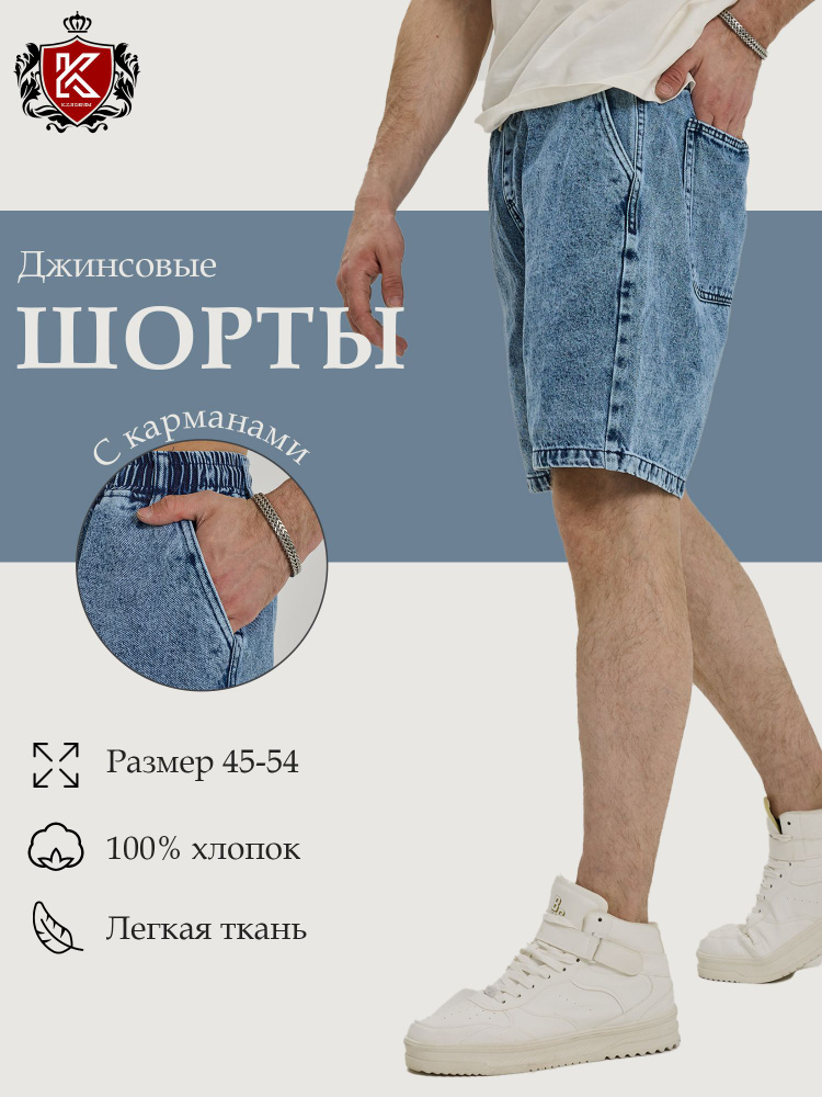 Шорты K.Z.Я. DENIM Шорты #1