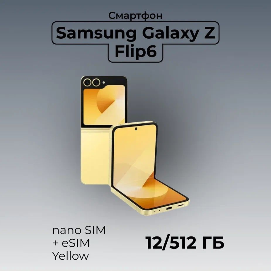 Samsung Смартфон Samsung_Z_Flip_6_512GB_N_E 12/512 ГБ, желтый #1