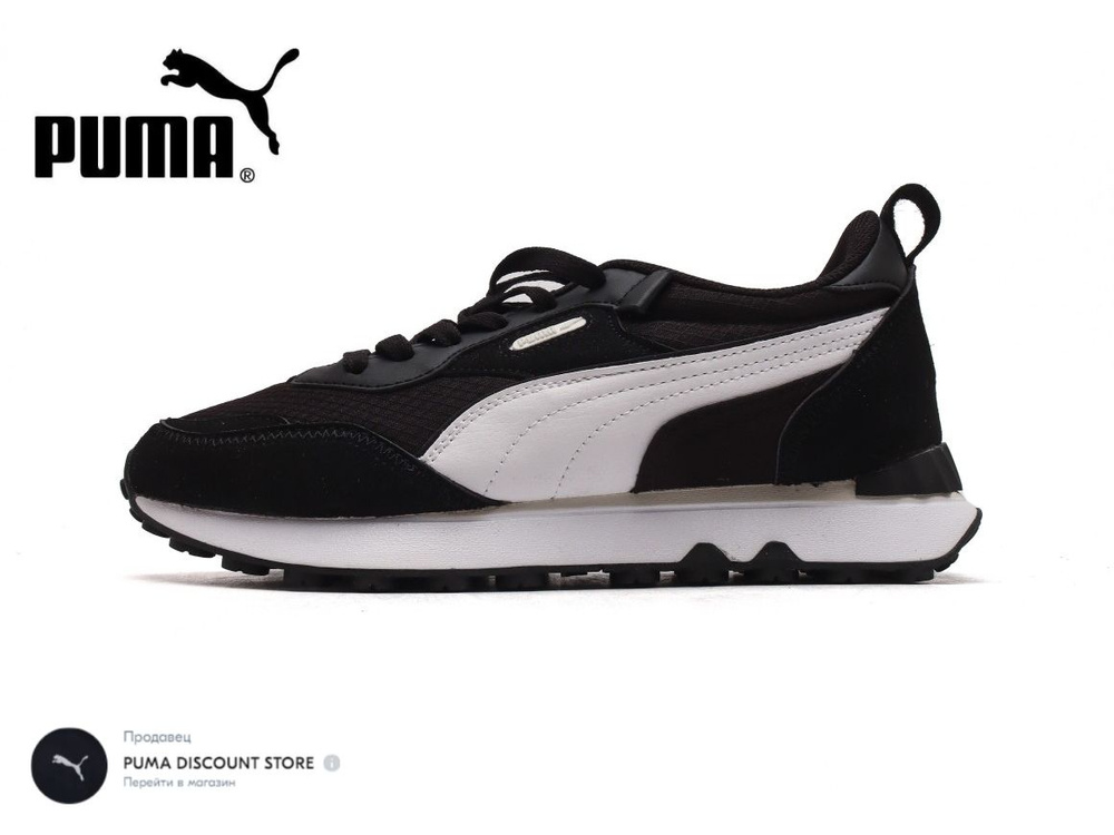 Кроссовки PUMA Rider FV #1