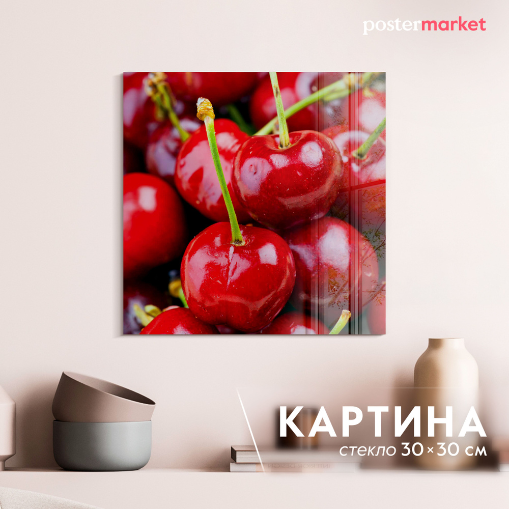 Картина на стекле Postermarket "Вишня" 30х30 см #1