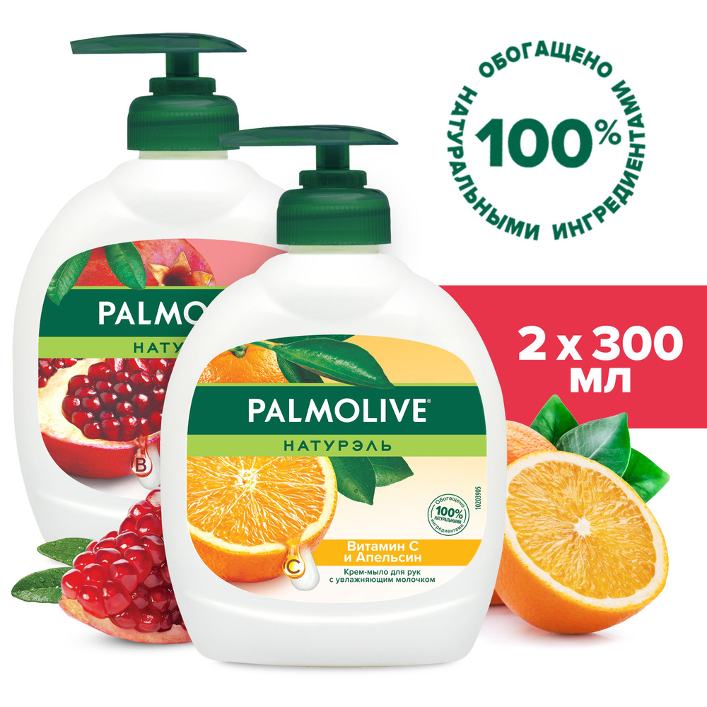 Жидкое крем-мыло для рук Palmolive Натурэль Витамин B и Гранат, 300 мл и Натурэль Витамин C и Апельсин, #1