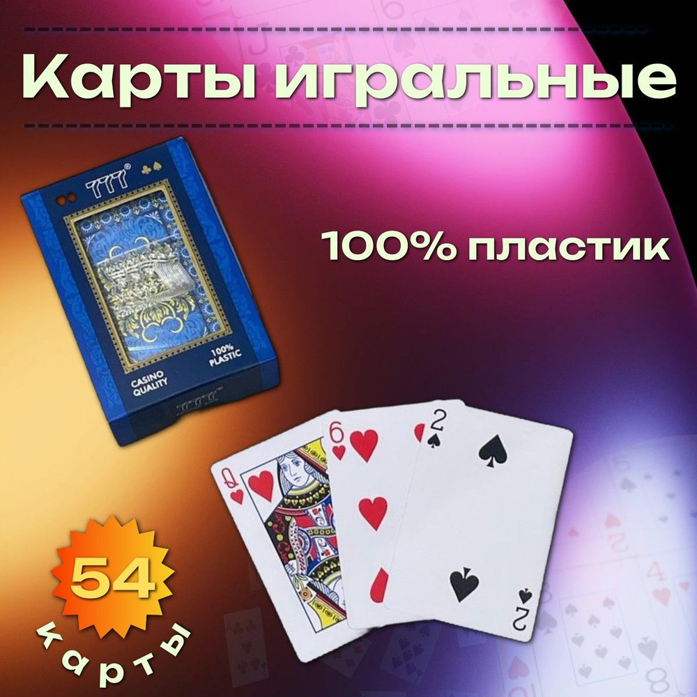 Карты пластиковые для покера Poker Club, синяя рубашка, 54 штуки  #1