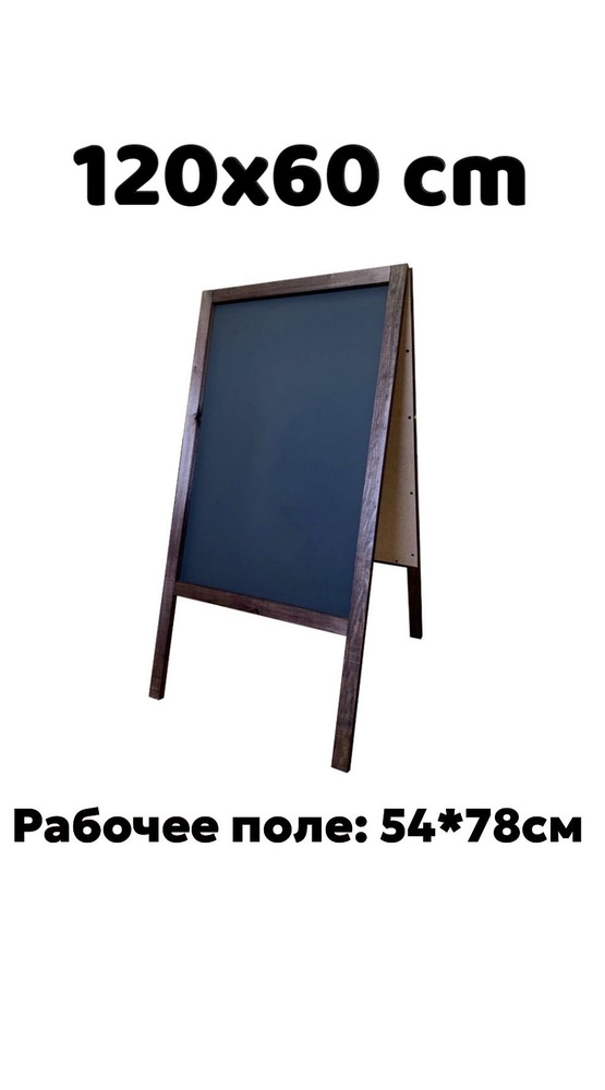  Доска меловая 120 x 60 см #1