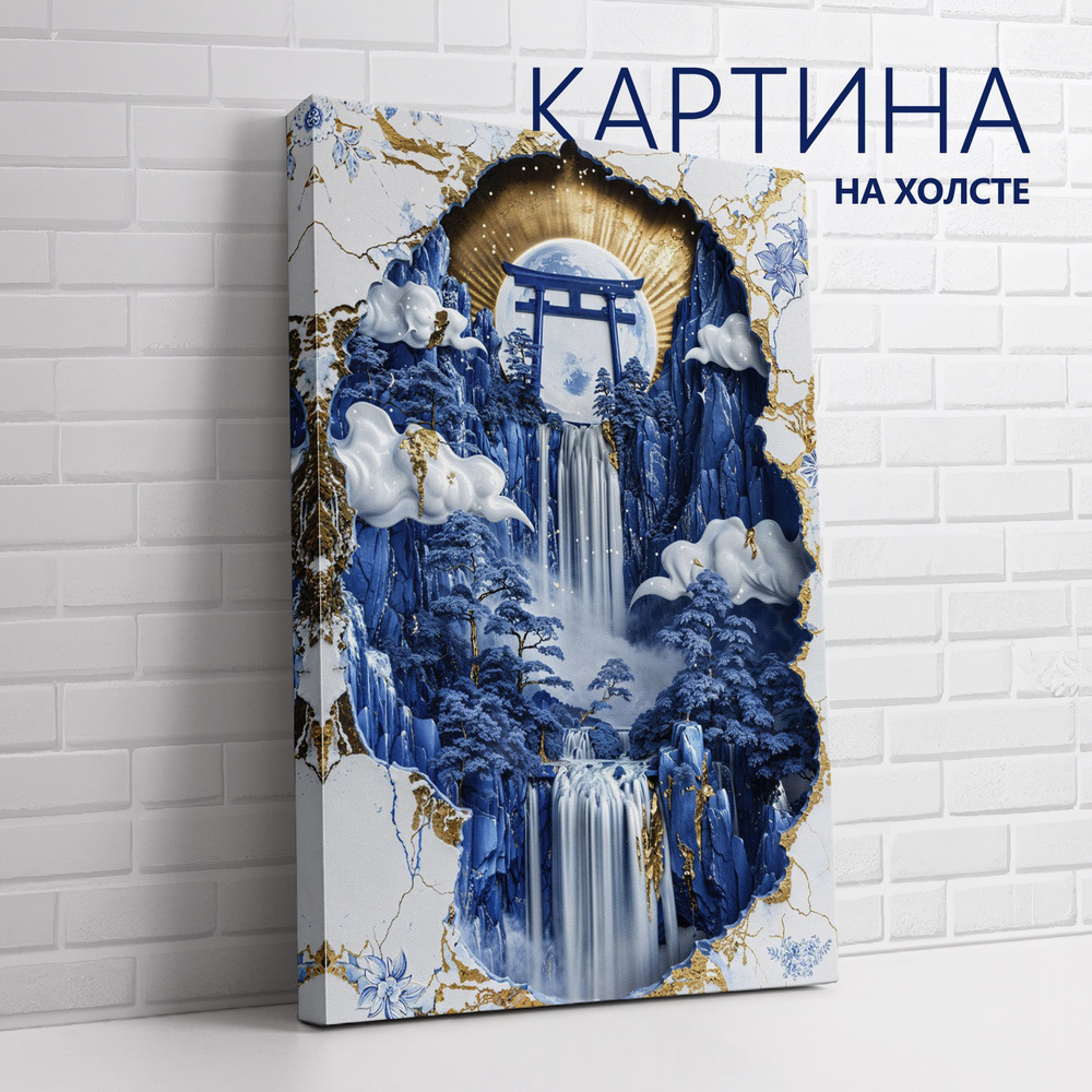 PRO Картины Картина "Китайский фарфор. Водопад", 80  х 60 см #1