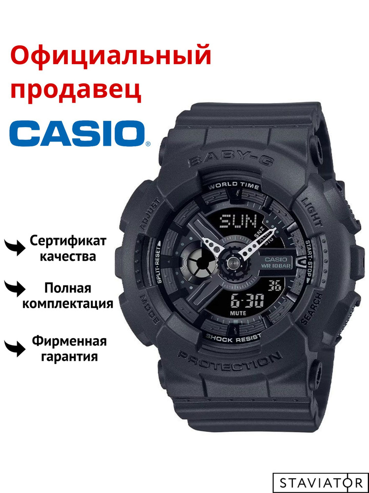 Японские женские наручные часы Casio Baby-G BA-110XBC-1A #1